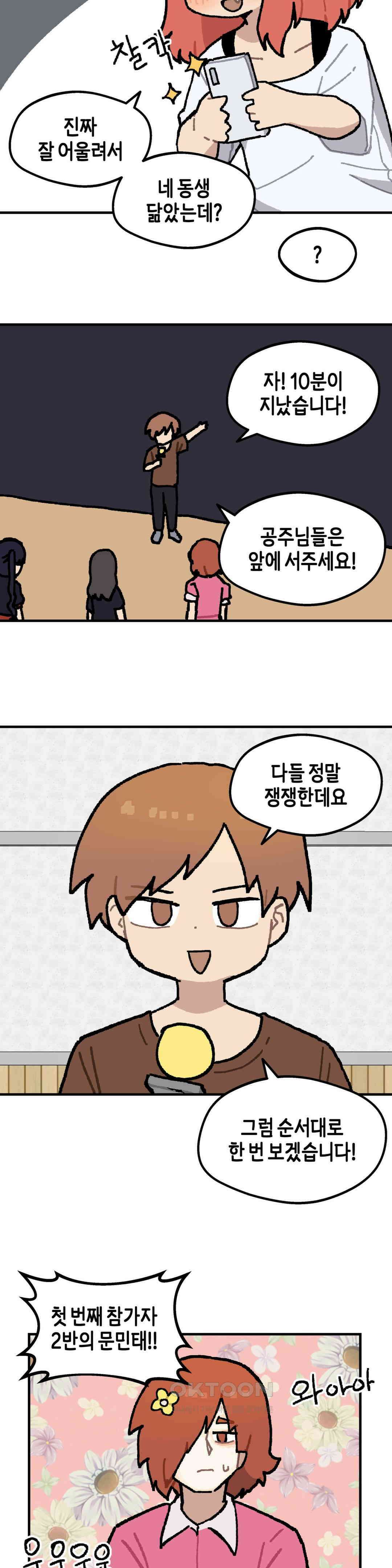 이림이야기 여장 7