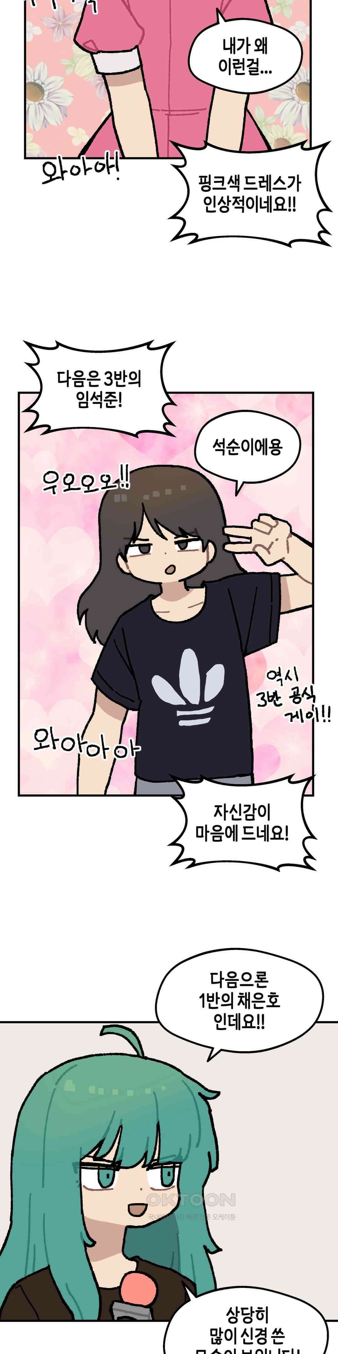 이림이야기 여장 8