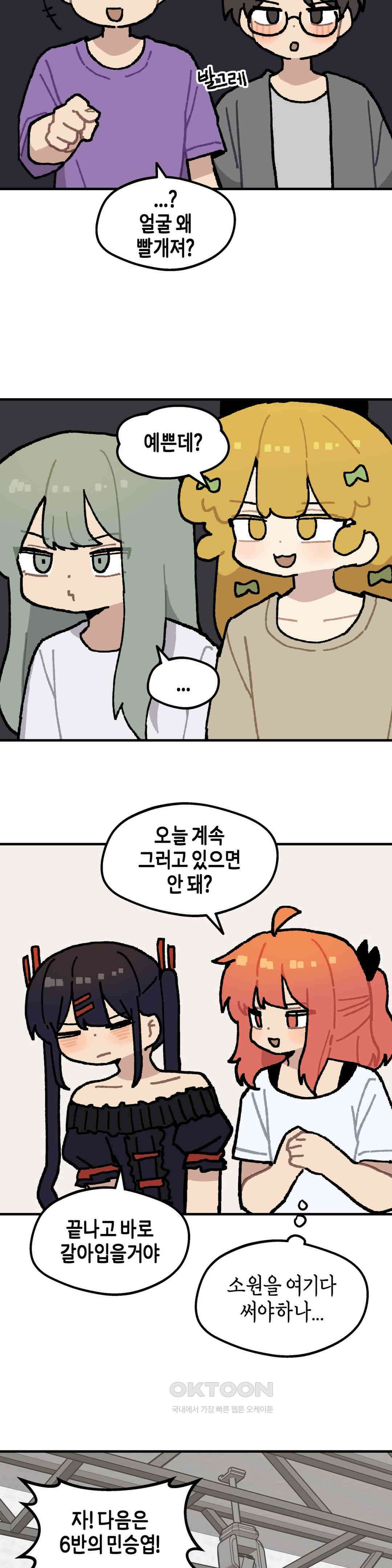 이림이야기 여장 10