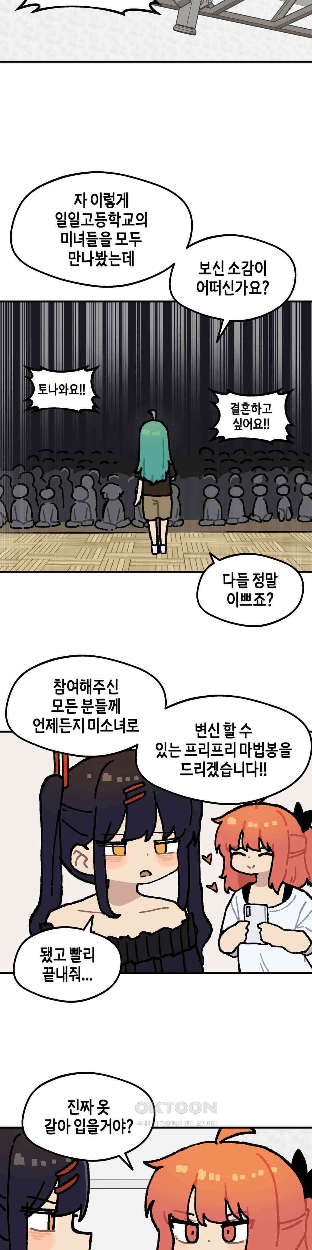 이림이야기 여장 11