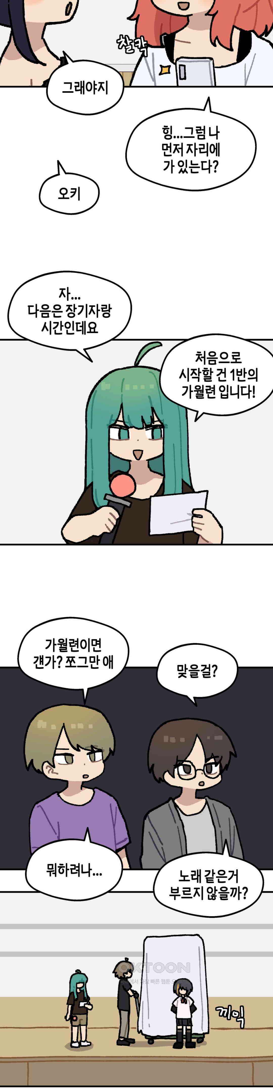 이림이야기 여장 12