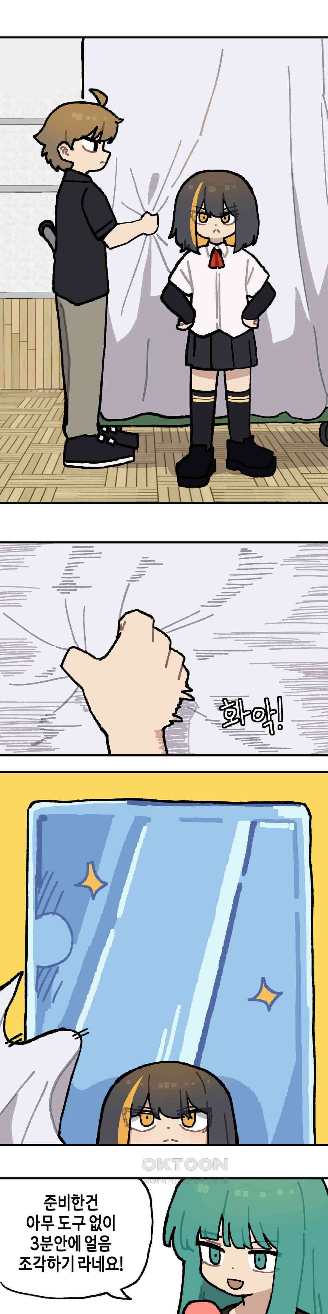 이림이야기 여장 13