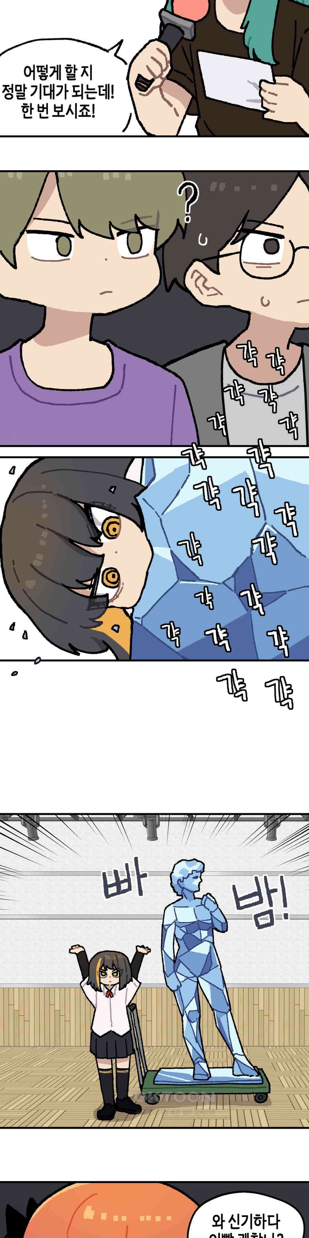 이림이야기 여장 14