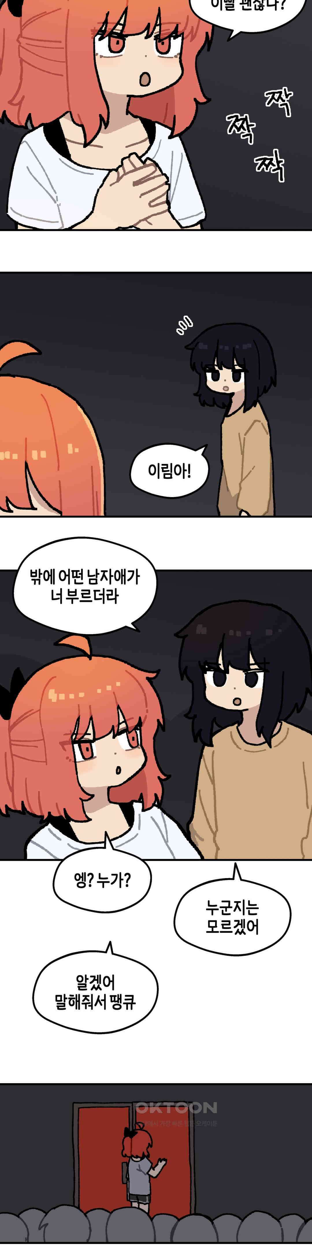 이림이야기 여장 15