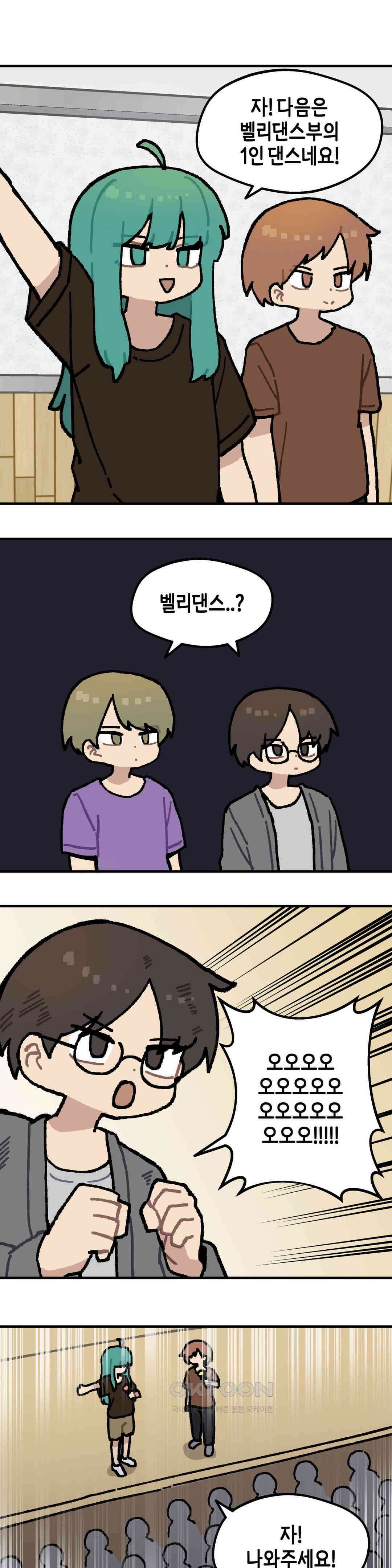 이림이야기 여장 16