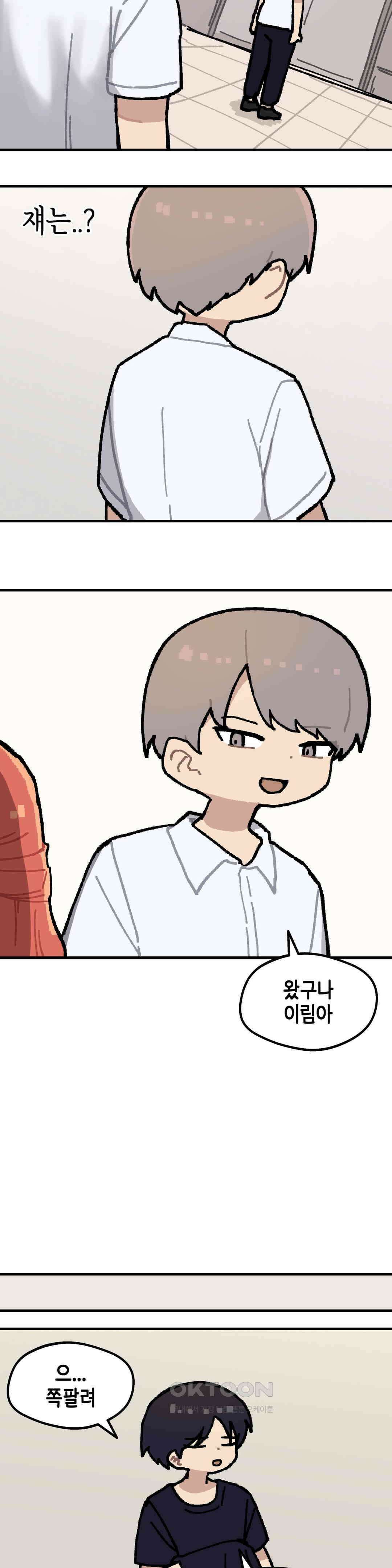이림이야기 여장 19
