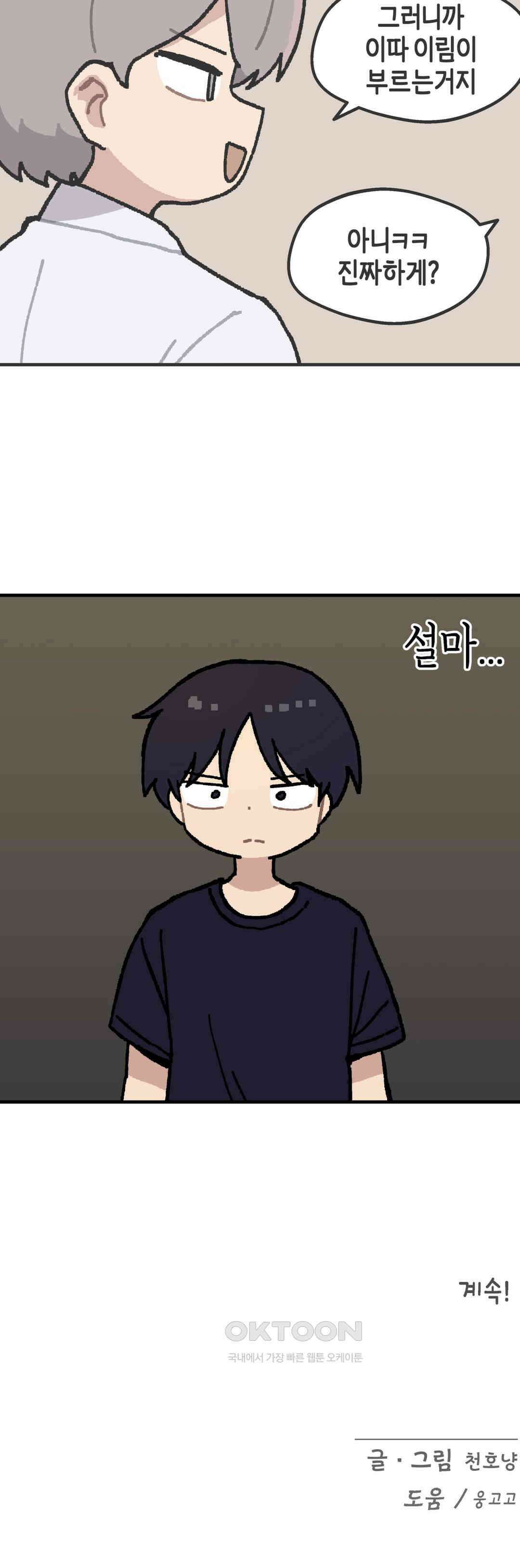 이림이야기 여장 21