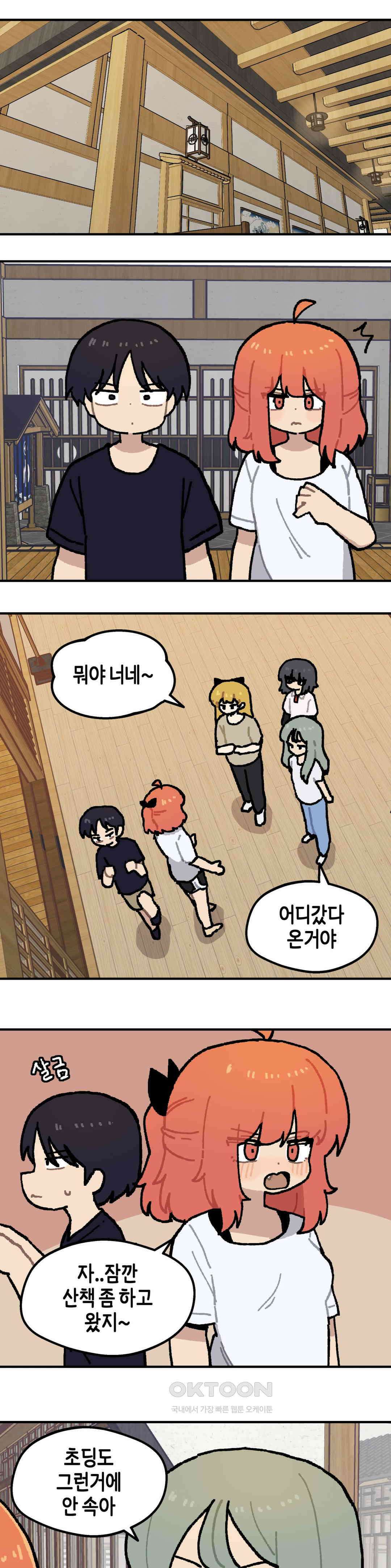이림이야기 심부름 1