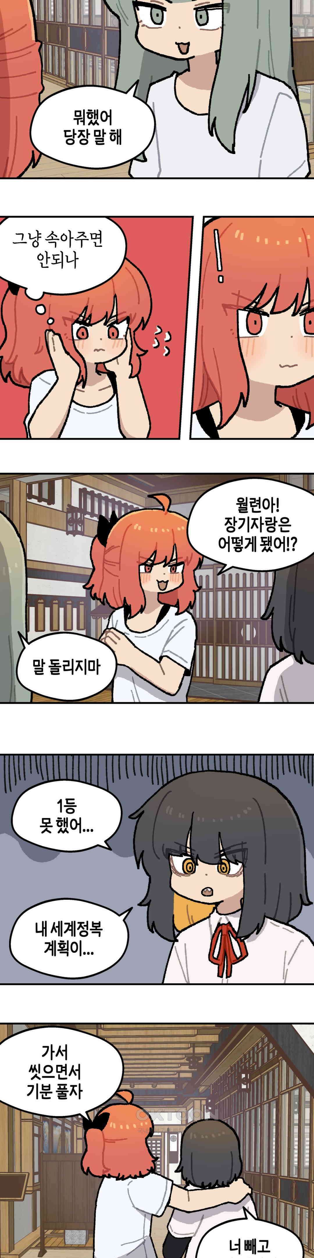이림이야기 심부름 2
