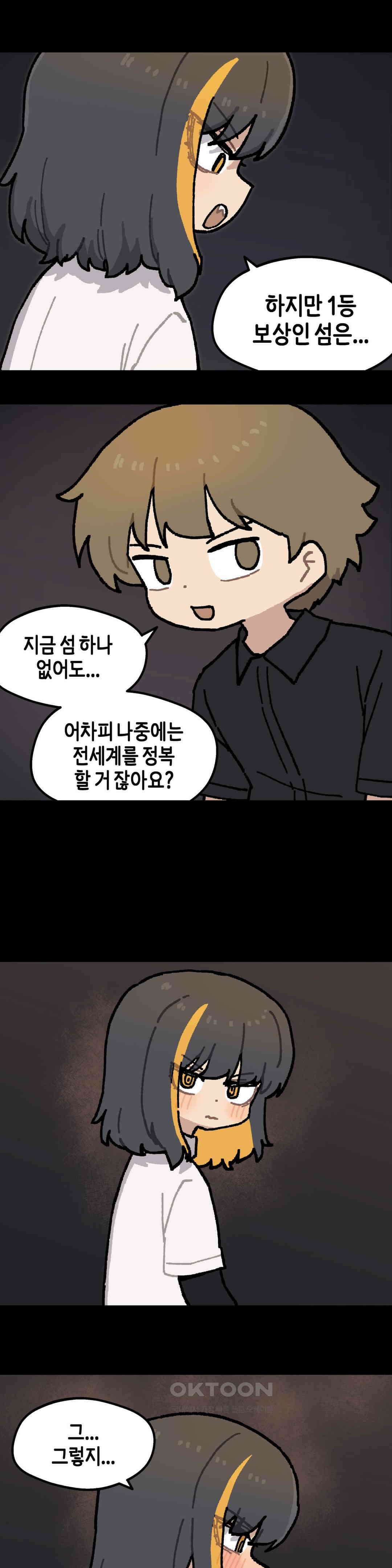 이림이야기 심부름 6