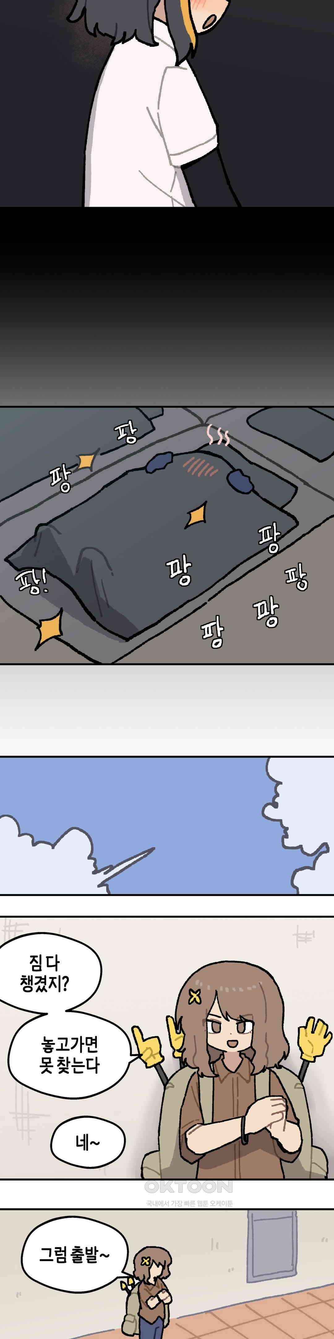 이림이야기 심부름 7