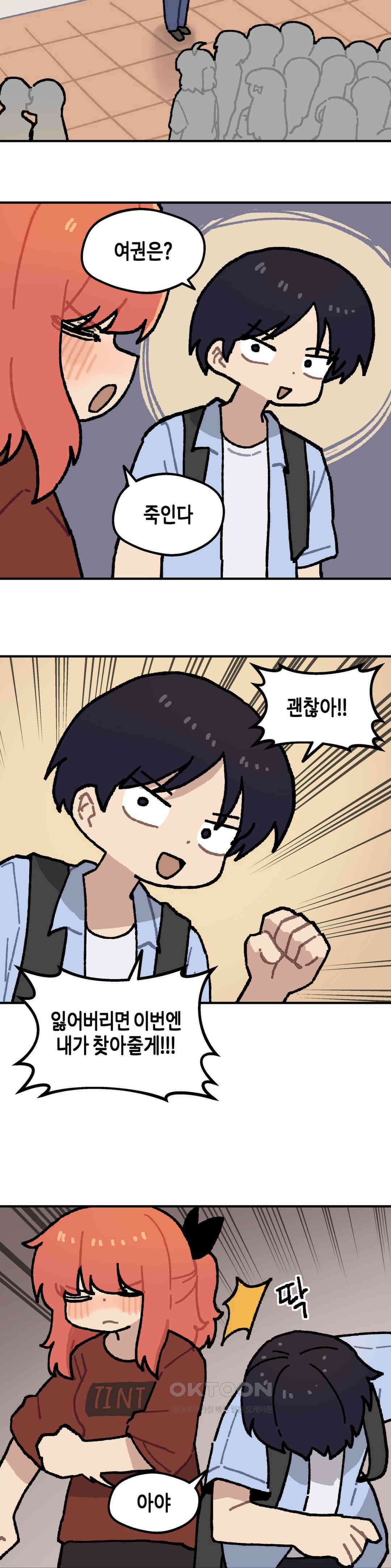 이림이야기 심부름 8