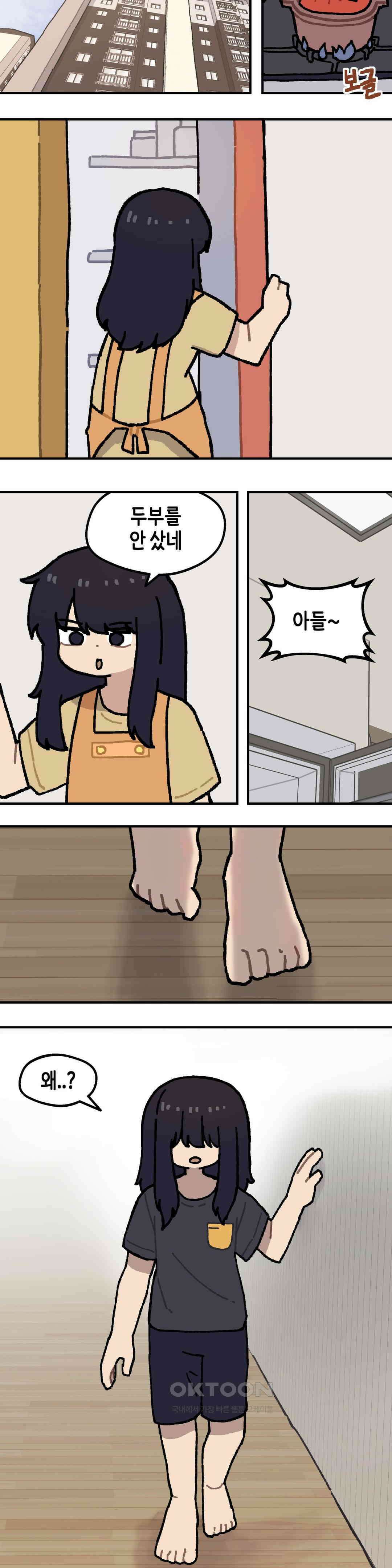 이림이야기 심부름 10