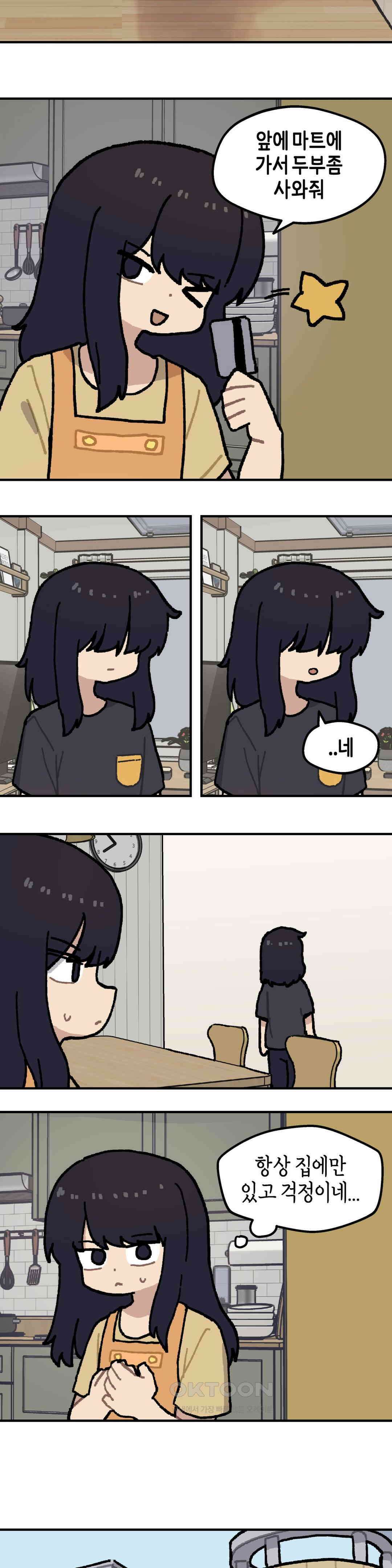 이림이야기 심부름 11