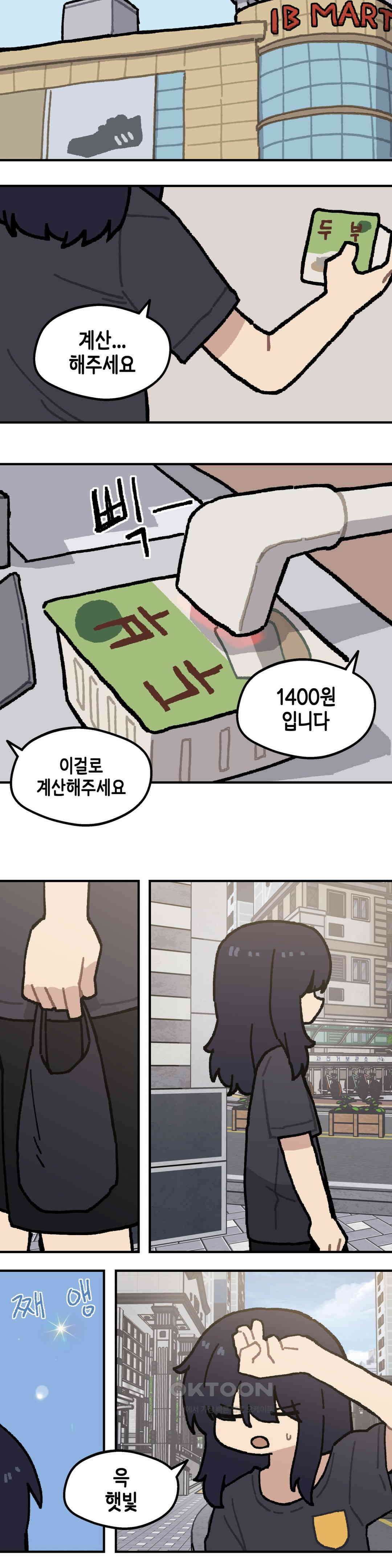 이림이야기 심부름 12