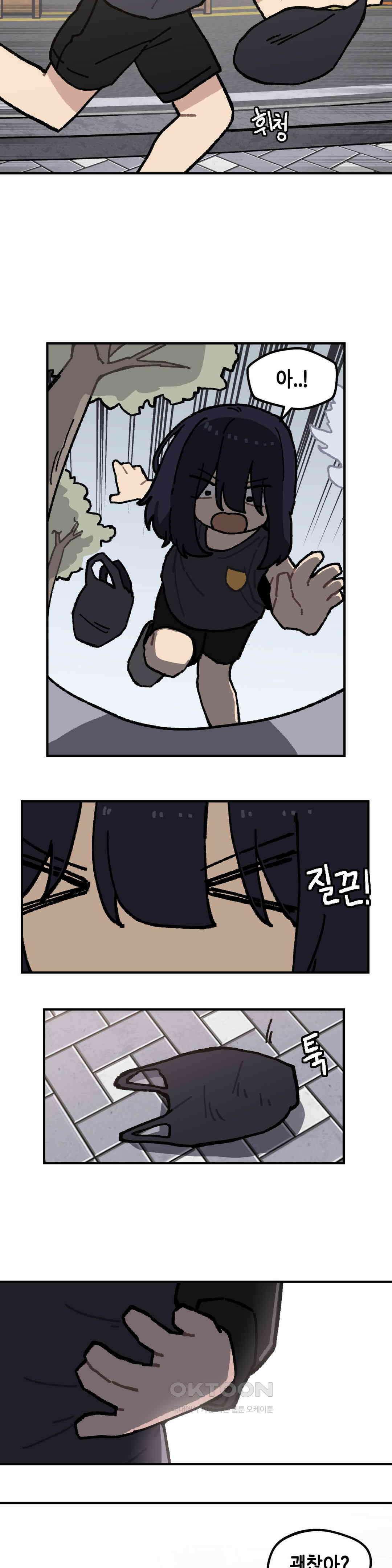 이림이야기 심부름 14