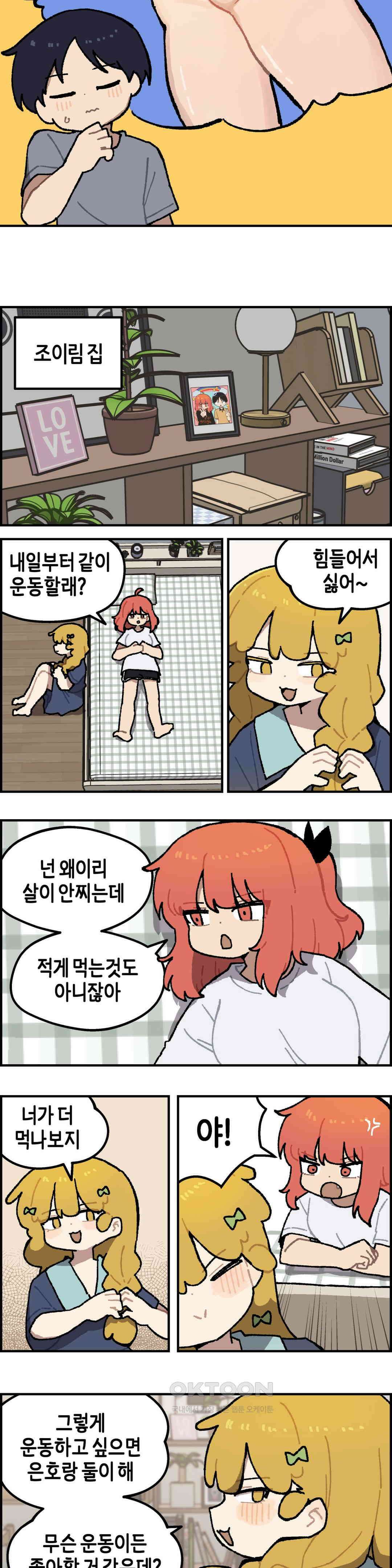 이림이야기 배드민턴 2