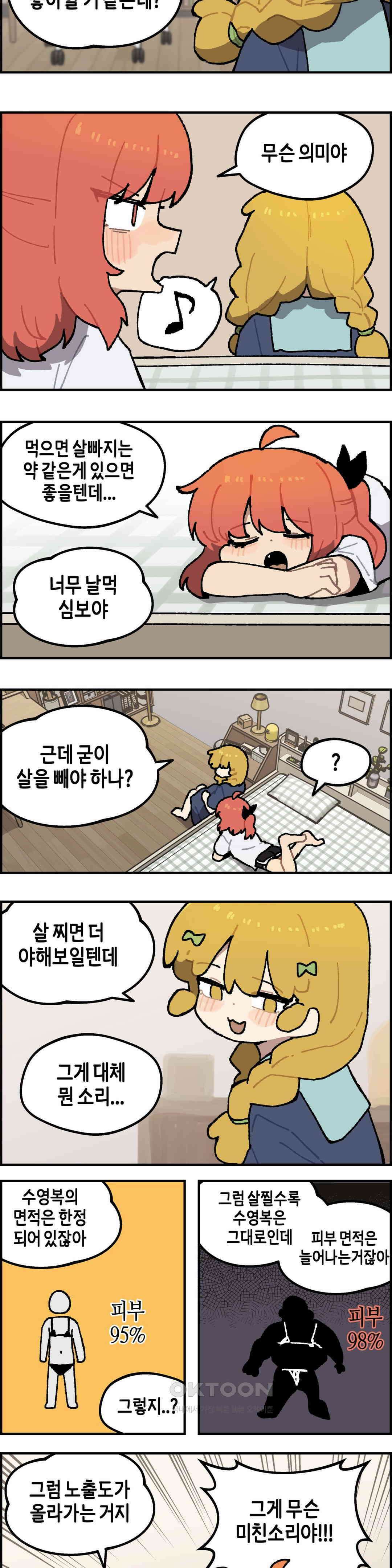 이림이야기 배드민턴 3