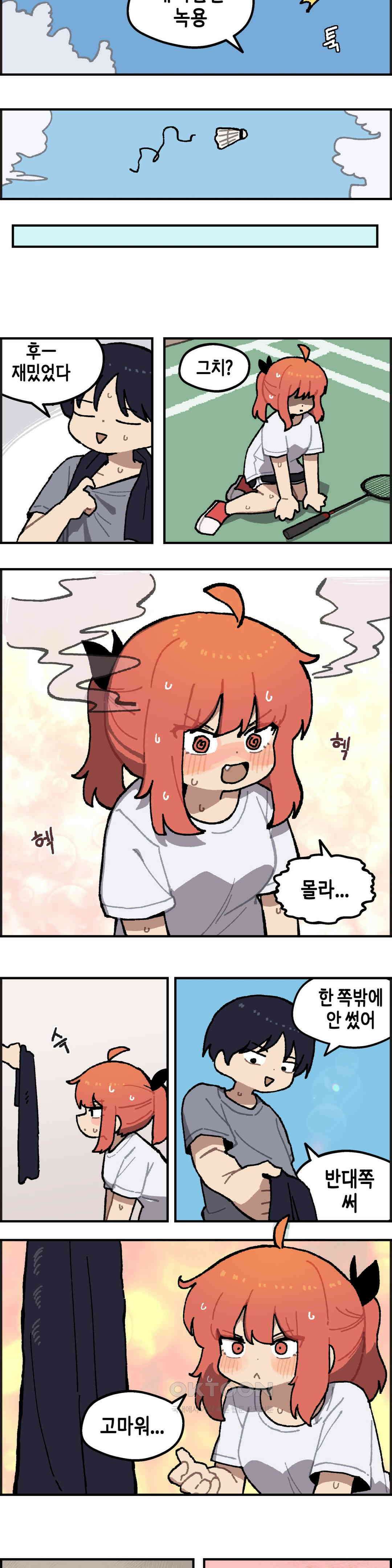 이림이야기 배드민턴 10