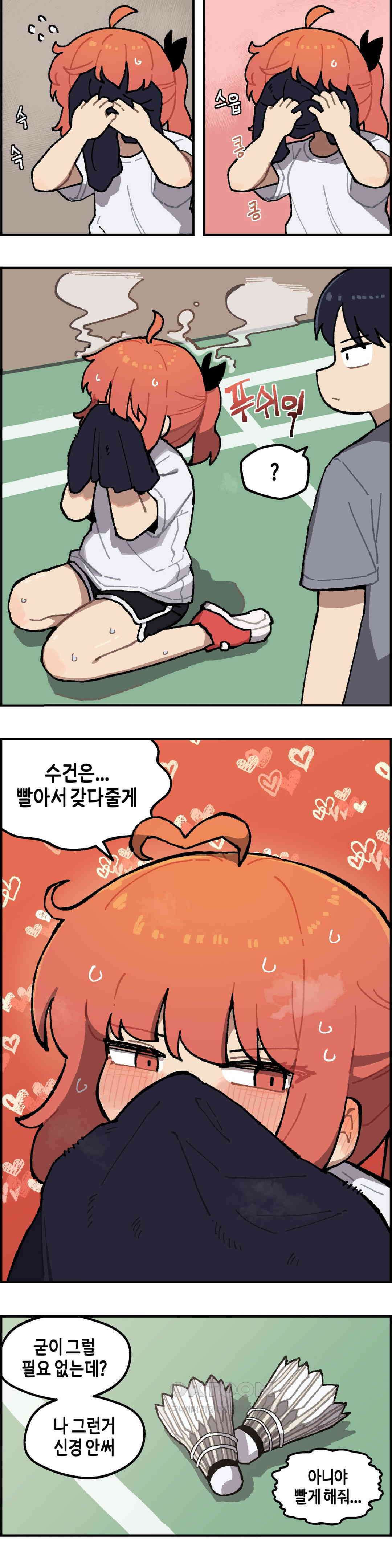 이림이야기 배드민턴 11