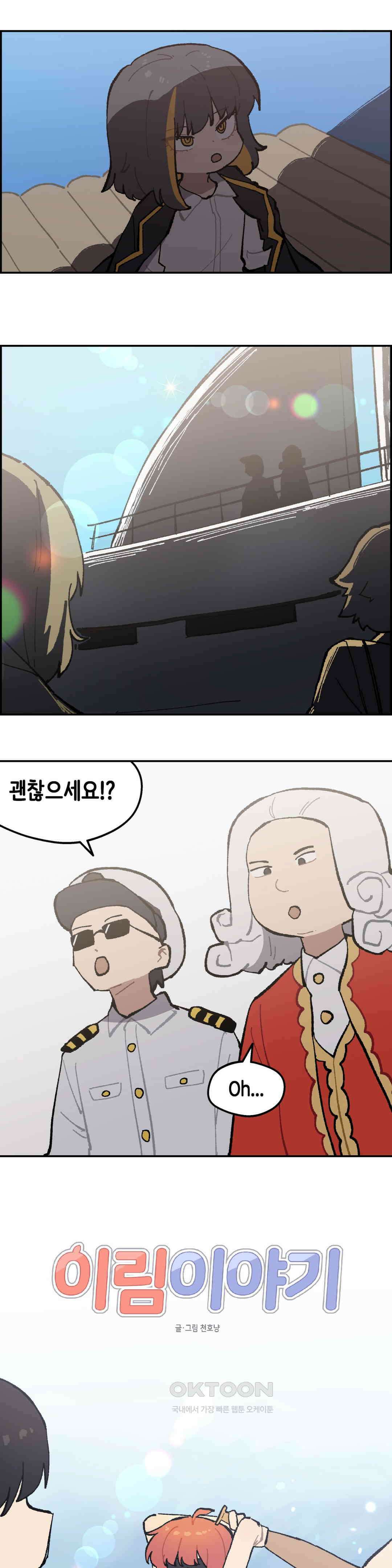 이림이야기 제의 1