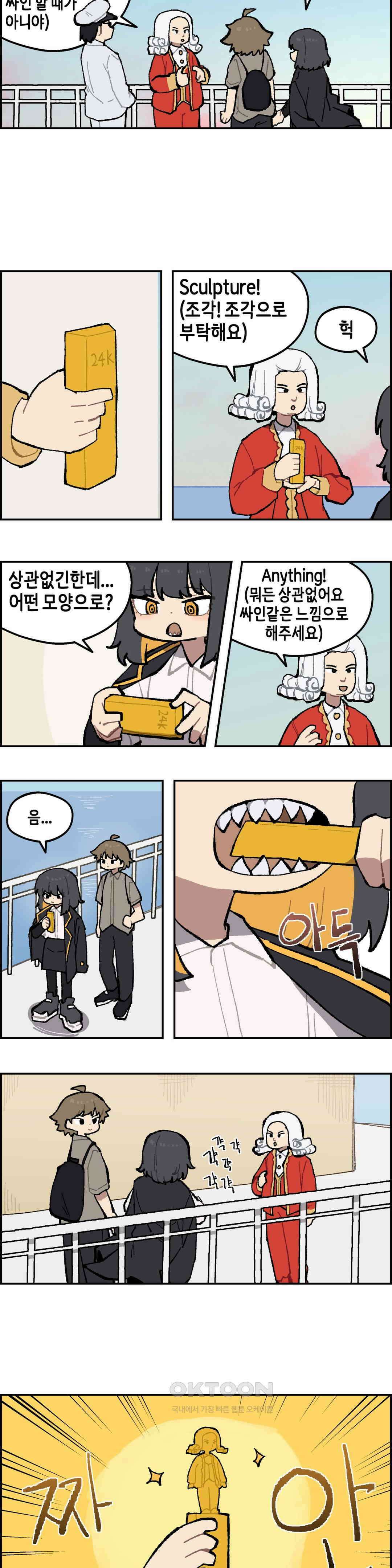 이림이야기 제의 4