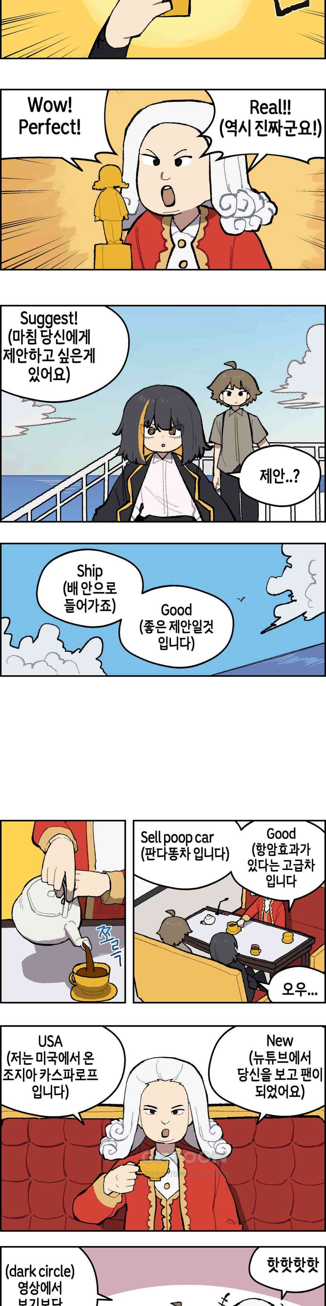 이림이야기 제의 5
