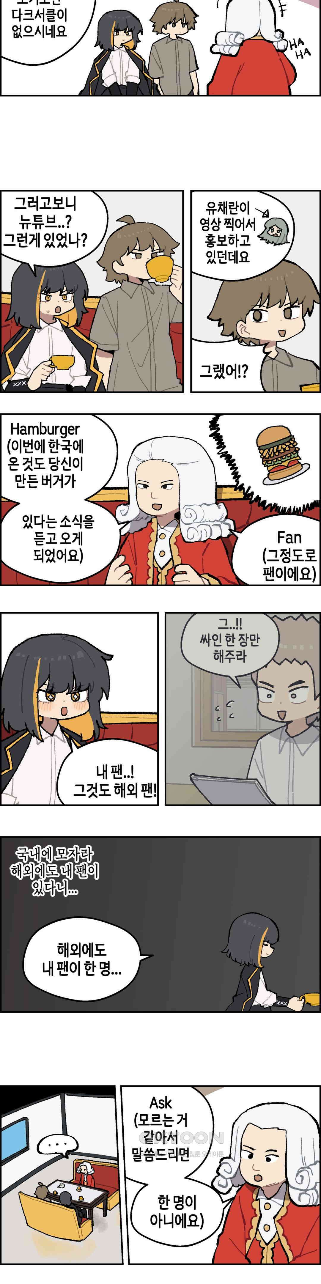 이림이야기 제의 6