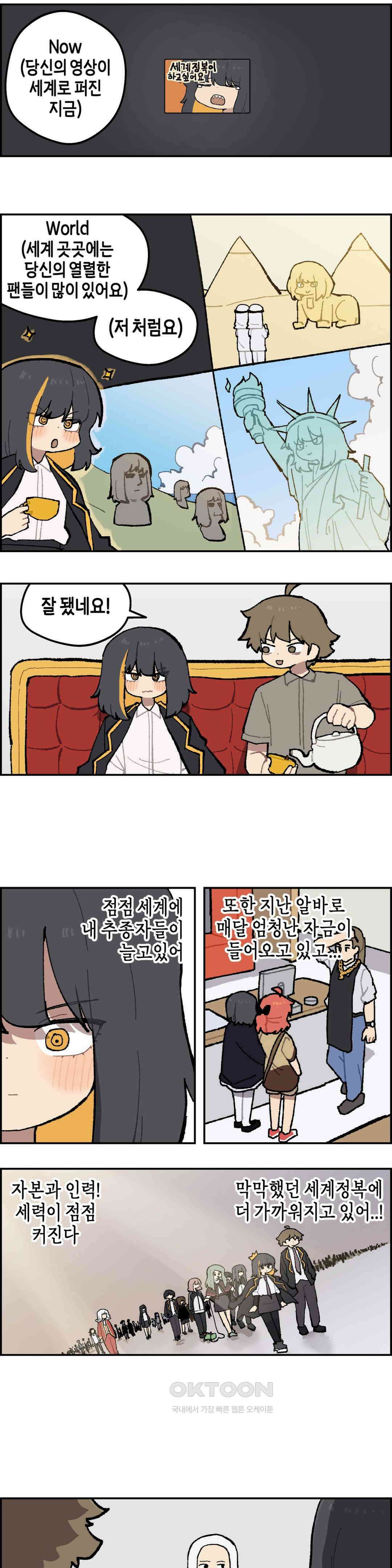 이림이야기 제의 7