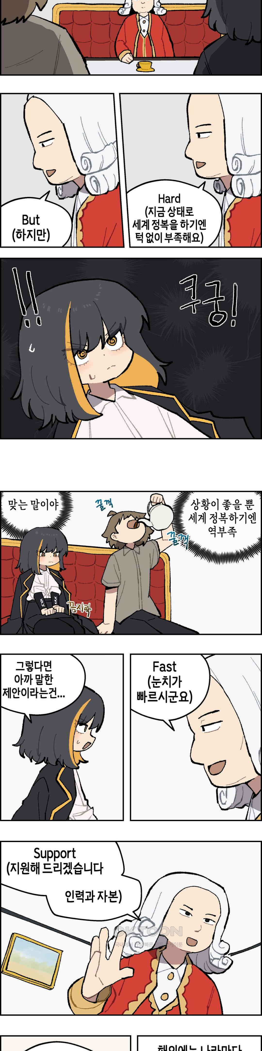 이림이야기 제의 8