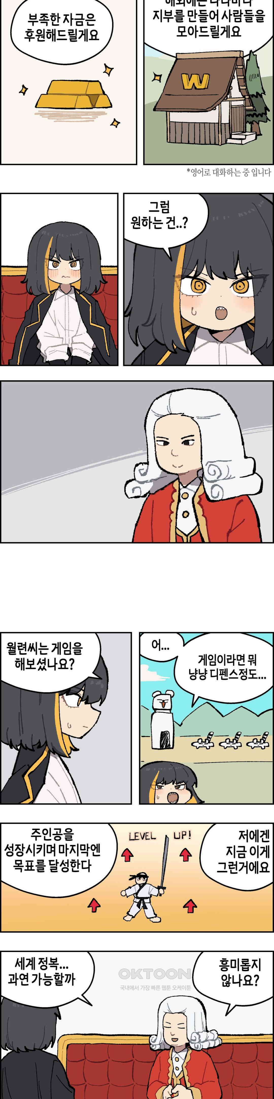 이림이야기 제의 9