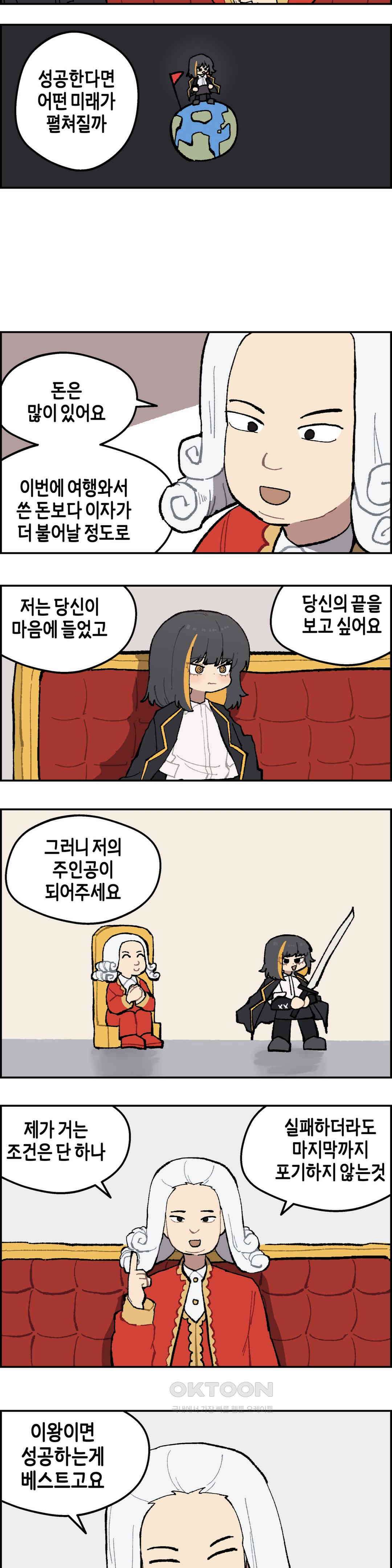 이림이야기 제의 10