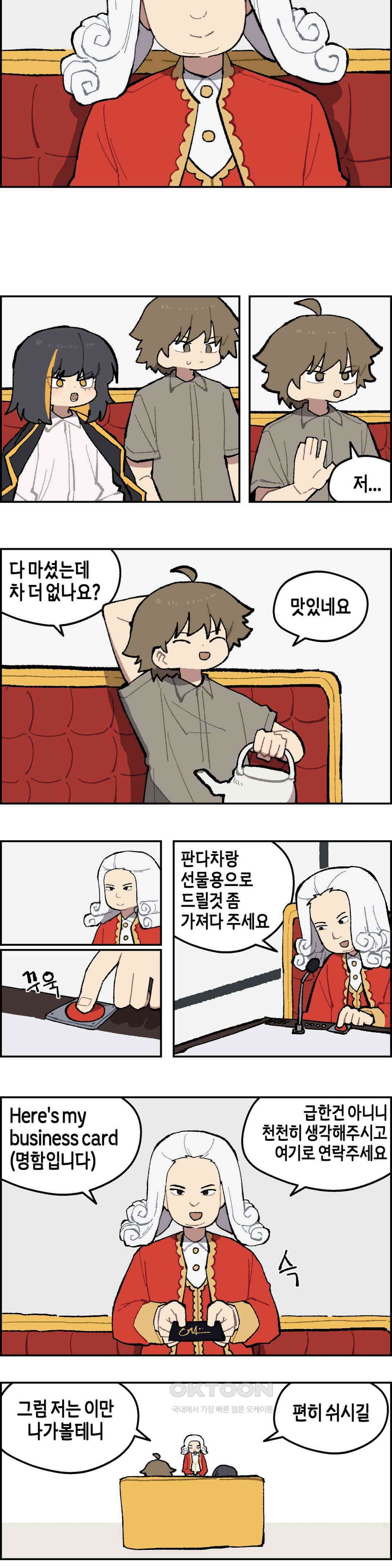 이림이야기 제의 11