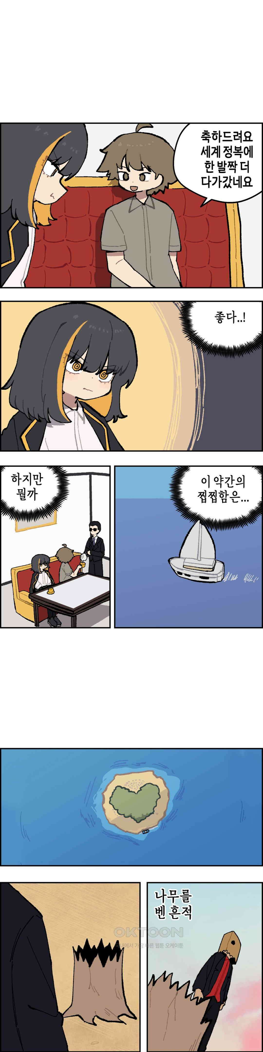 이림이야기 제의 12