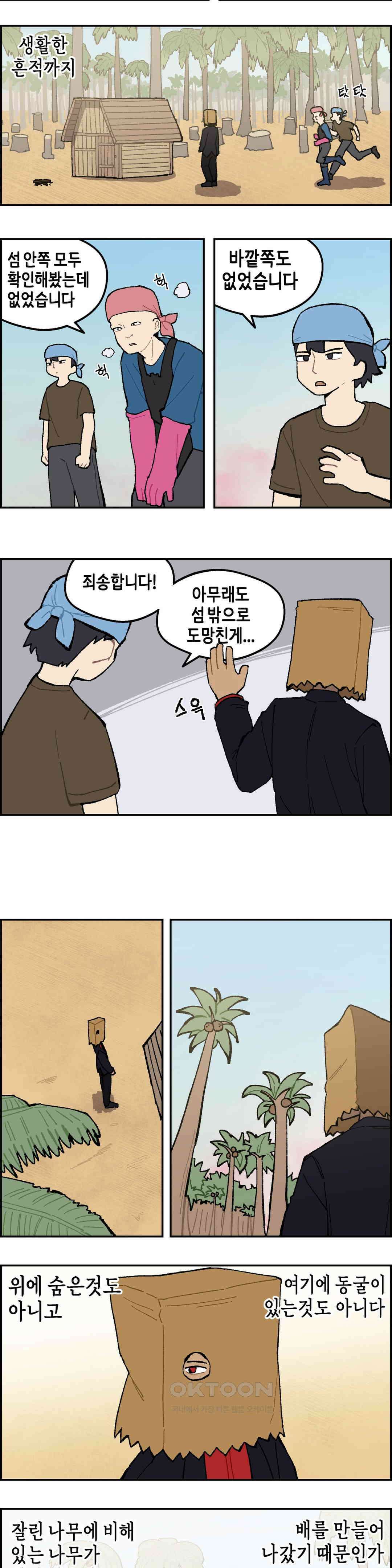 이림이야기 제의 13