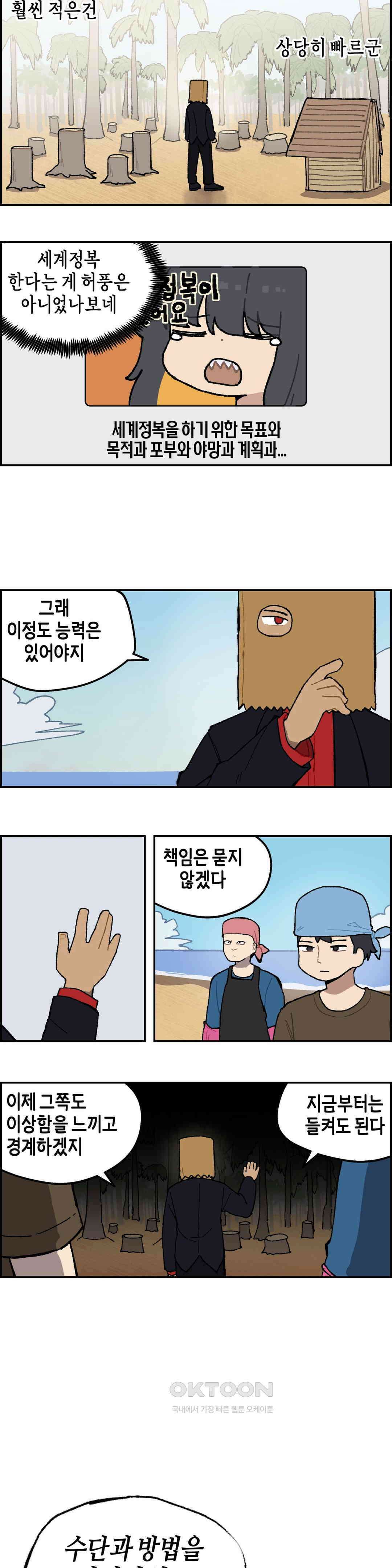 이림이야기 제의 14