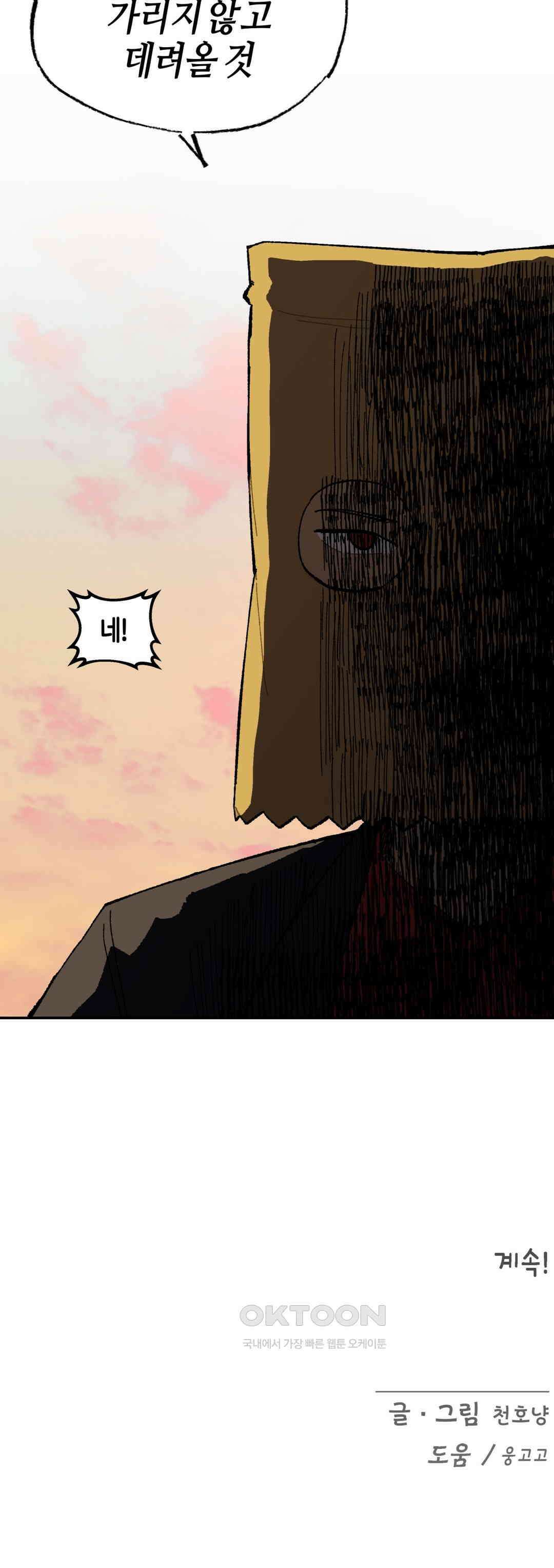 이림이야기 제의 15