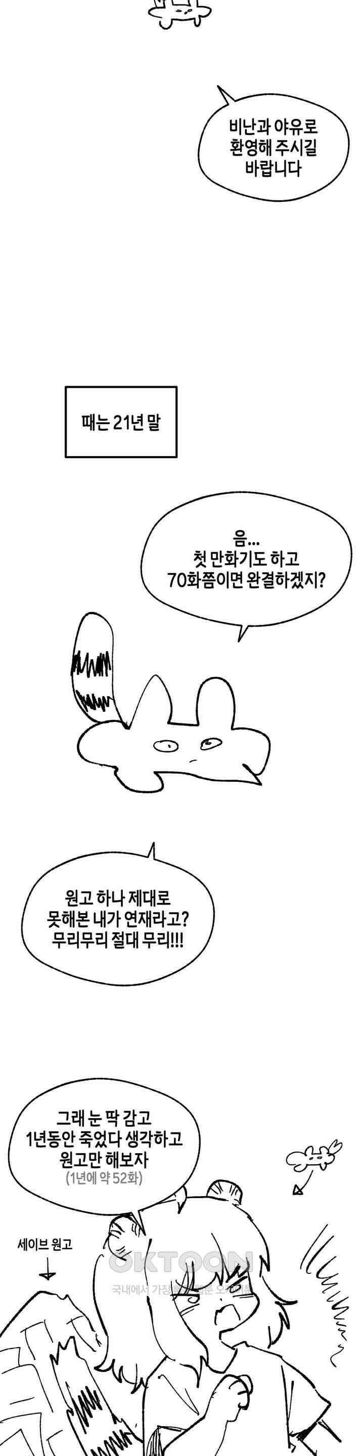이림이야기 휴재공지 2