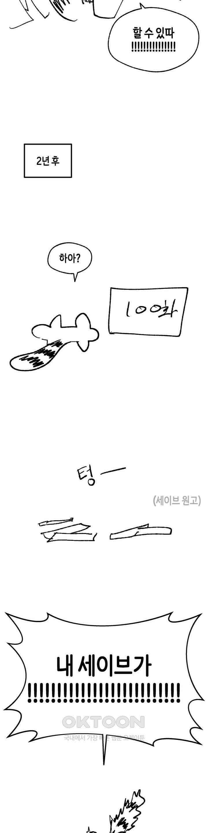 이림이야기 휴재공지 3