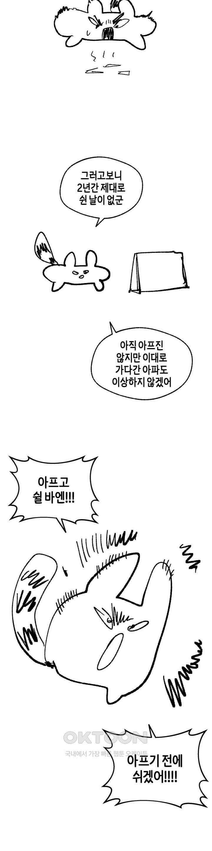 이림이야기 휴재공지 4
