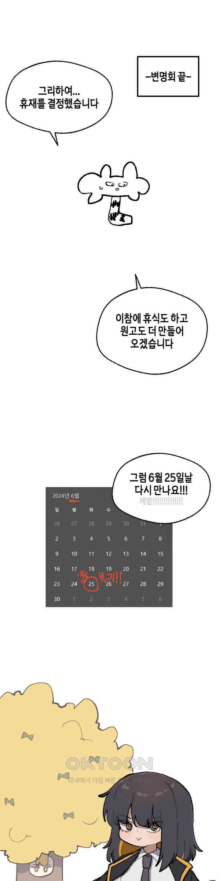이림이야기 휴재공지 5