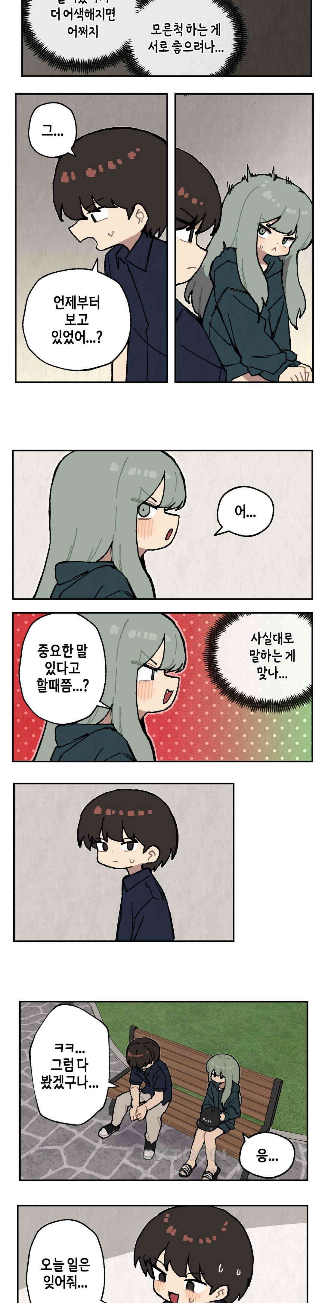 이림이야기 사실 2