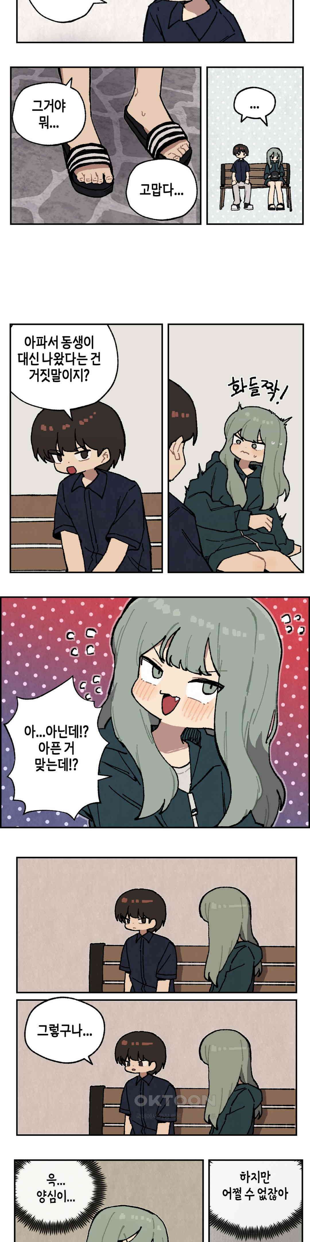 이림이야기 사실 3