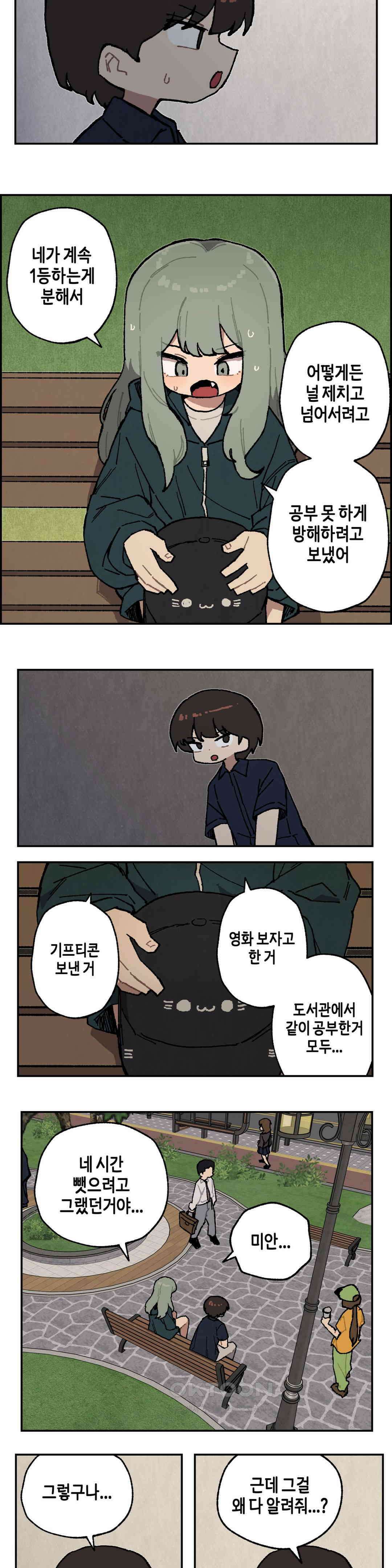 이림이야기 사실 5
