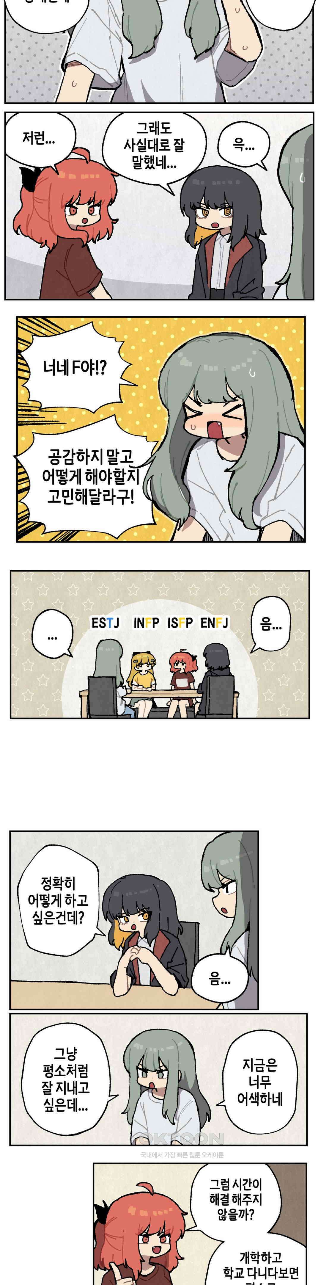 이림이야기 사실 7