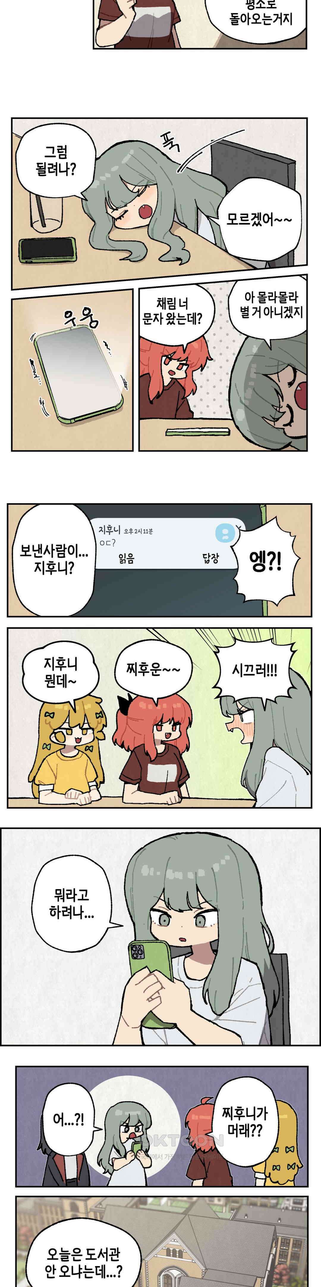 이림이야기 사실 8