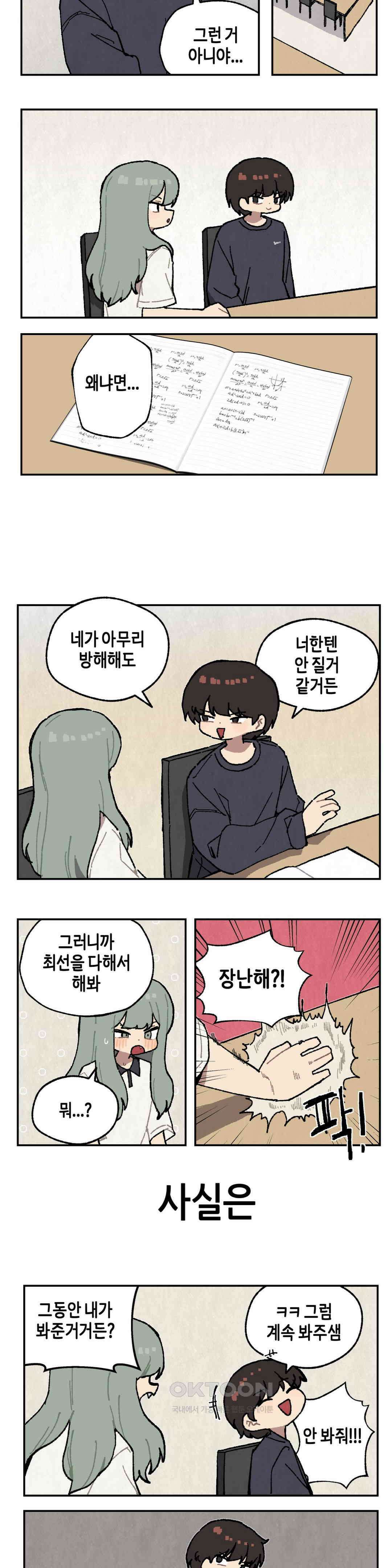 이림이야기 사실 11