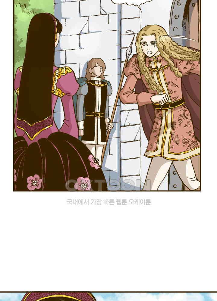 프린세스_241화 4