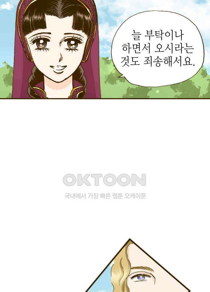 프린세스_241화 5