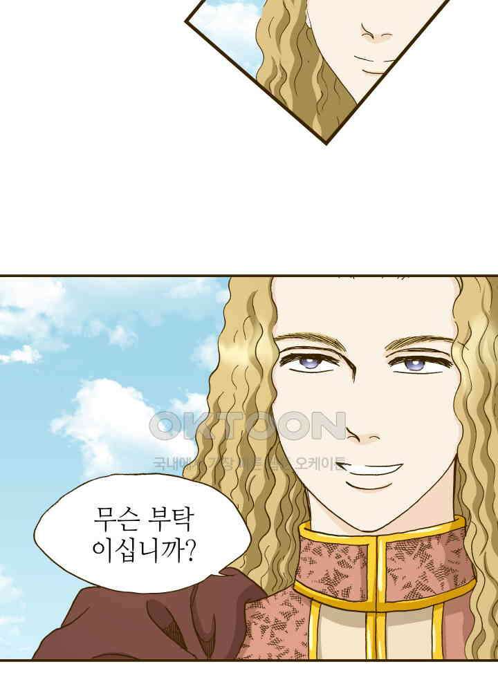 프린세스_241화 6